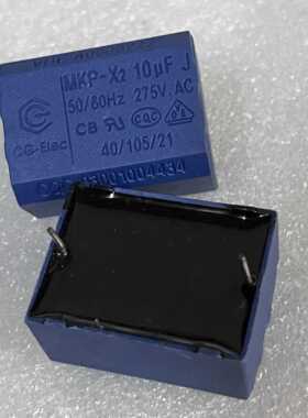 全新创格CG-EIec MKP-X2型 10UF 275V AC 粗铜脚 电磁炉电容