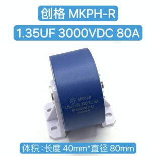 cgegd 创格 MKPH-R  1.35UF 3000V.DC 80A 大电流 谐振薄膜电容