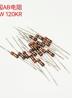 美国AB碳芯电阻 270K 470K 560K 680KR 发烧音频碳芯色环电阻