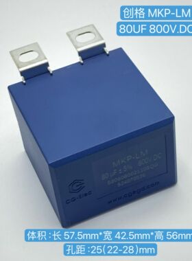 cgegd创格  MKP-LS 20UF 800V 80UF MKP-LM 焊机IGBT保护吸收电容