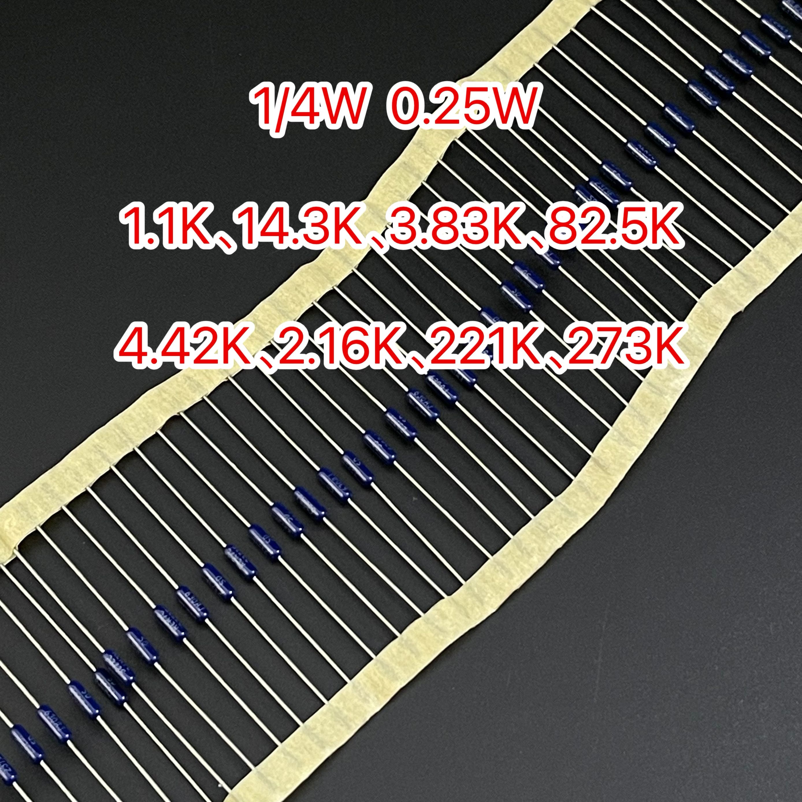 VISHAY电阻1/4W1.1K2.16K
