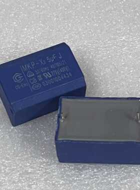 全新创格CG-EIec MKP-X2型 5UF 275V AC 粗铜脚 电磁炉电容