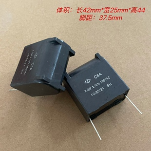 全新法拉 C6A 380VAC 8UF 高频关断无极白金机薄膜电容