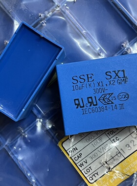 全新台湾 SSE SX1 10UF 300V AC X2 安规抗干扰金属化薄膜电容