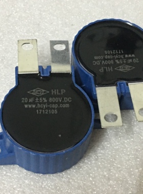 全新原装 HCYI HLP 800V DC  20UF 焊机电磁加热滤波薄膜电容器