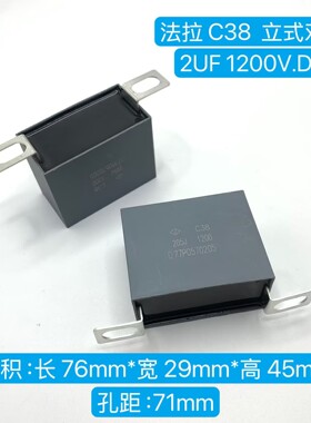 法拉C38 2UF 1200V 205J C383L205J IGBT吸收保护无感薄膜电容