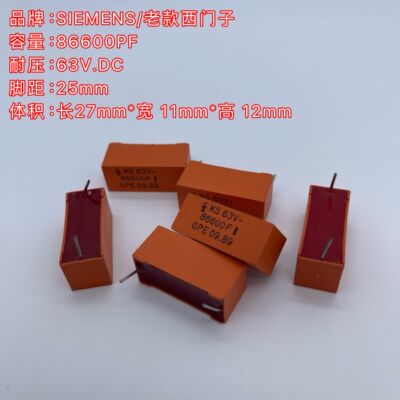 西门子电容63V86600PF0.082UF
