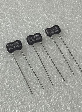 美国 ASHA 银云母 62PF 500V 2% 高精发烧银云母电容 脚距7mm