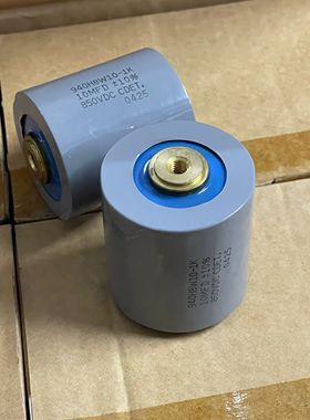 美国CDET 940H8W10-1K 10UF 850V 大电流 焊机谐振 感应加热电容