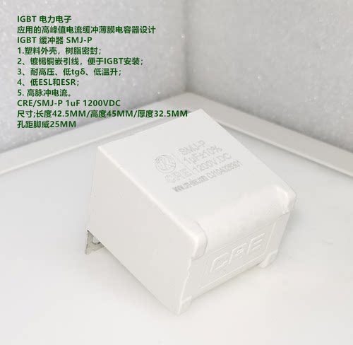 CRESMJ-P吸收IGBT保护模块电容