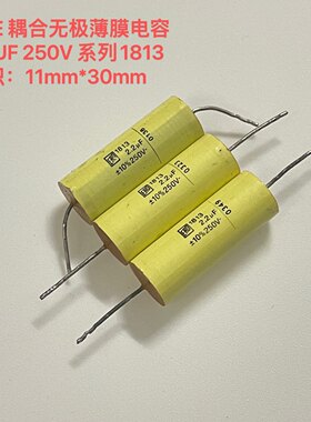拆机 德国 ERO MKT 1813系 2.2UF 250V 发烧耦合无极薄膜电容