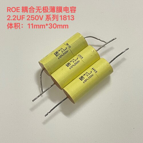 拆机 德国 ERO MKT 1813系 2.2UF 250V 发烧耦合无极薄膜电容
