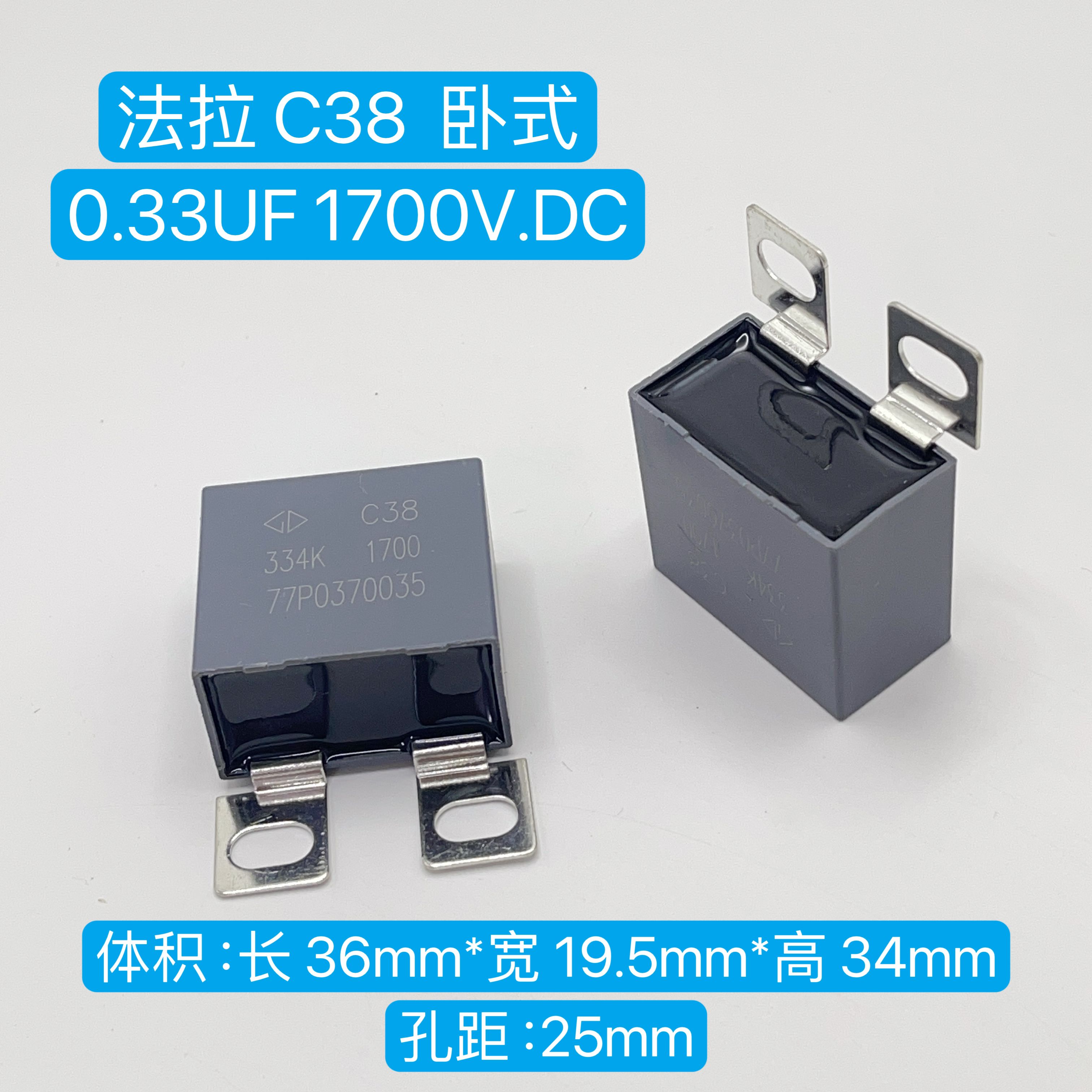 法拉电容0.33UF1700VC387M334K
