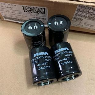 450V 全新原装 470uf PEH506系 发烧音频滤波电解电容 力发RIFA
