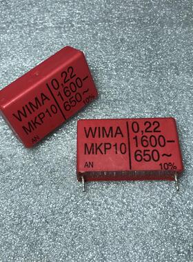 拆机德国威马WIMA MKP10系 0.22UF 1600V 发烧耦合聚丙烯薄膜电容