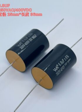 BENNIC 本尼克MKP 6.8UF 400V 685J 250Vac 发烧无极薄膜电容