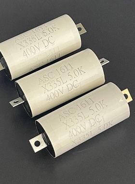 美国ASC X335L系 5UF代4.7UF 400V 轴向发烧分频耦合无极薄膜电容