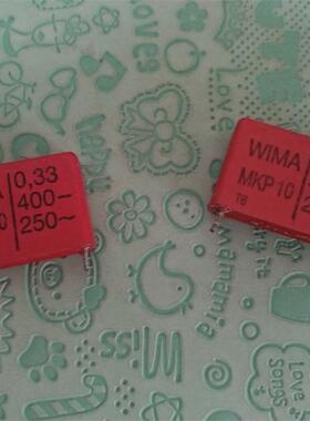 德国WIMA威马 MKP10系列 400V 0.33UF 发烧耦合无极薄膜电容