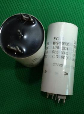 美国EC MP9-17506K系 3.75UF 850V 525VAC 分频音频立式无极电容