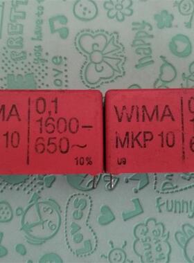 德国WIMA威马 MKP10 0.1UF 1600V 发烧耦合无极电容