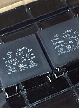 原盒厦门法拉GD-CBB61 9UF 450V AC 905J 关断白金机无极安规电容