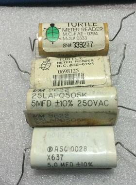 美国ASC 龟牌X637系列 5UF 250VAC 代 450V 发烧轴向音频无极电容