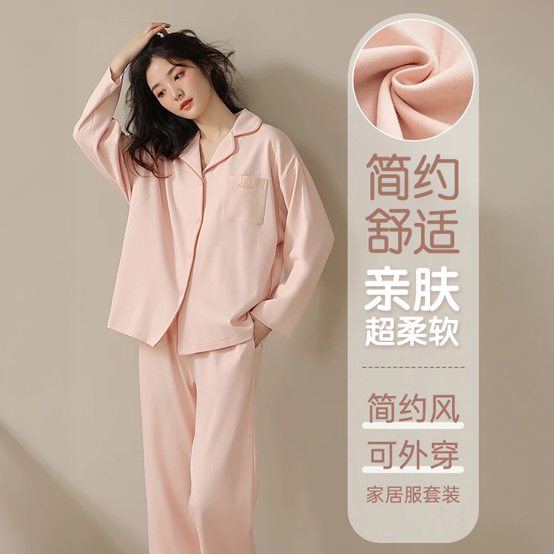 睡衣女春秋款2025新款纯色春秋季长袖女士家居服套装可外穿大码