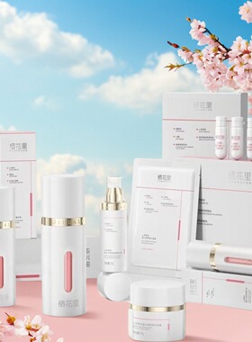 栖花里新品熊果苷鎏光焕颜护肤品水乳精华面霜次抛提亮补水正品
