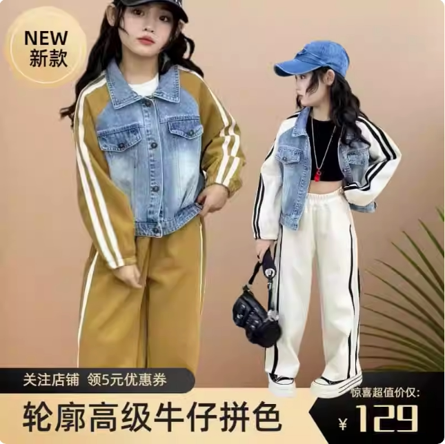 2025女童春秋新款套装休闲运动服韩版牛仔卫衣拼色时尚开衫两件套