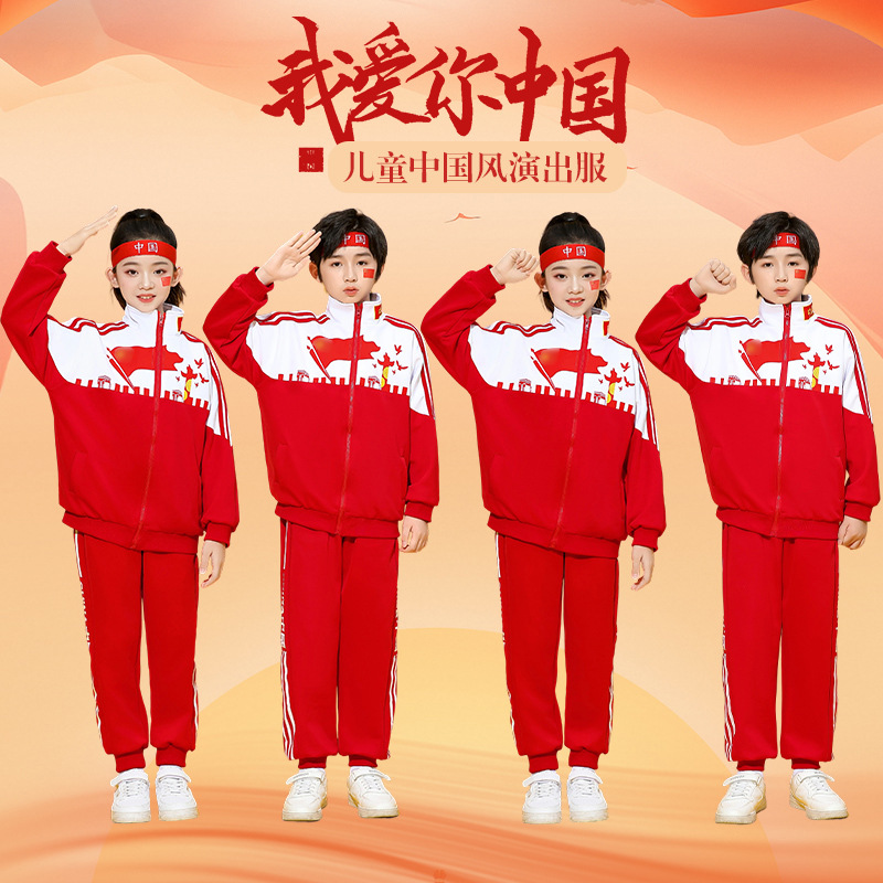 学生校服套装中国红儿童班服