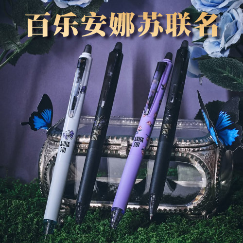 【新品】日本PILOT百乐安娜苏限定摩磨擦可擦笔0.5蝴蝶手账笔黑