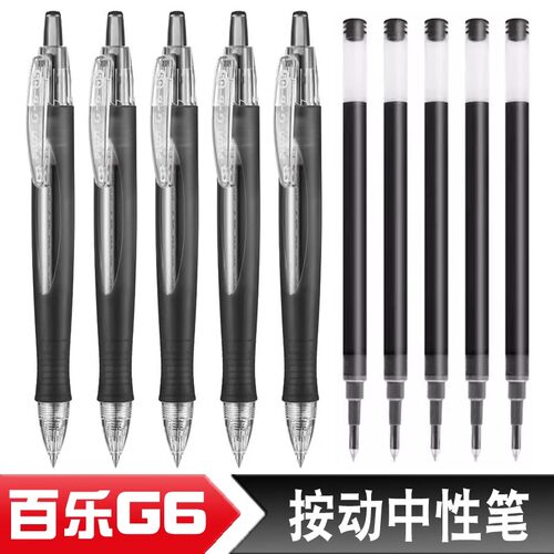 日本pilot百乐BL-G6-5中性笔考试用小胖笔粗杆黑蓝红签字水笔0.5