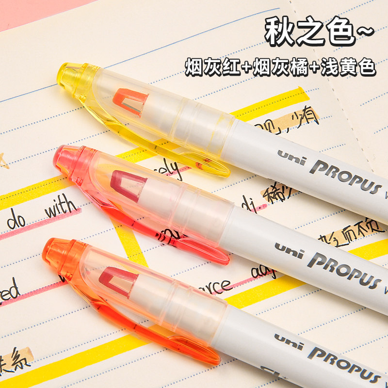 视窗日本重点彩色透明记号笔三菱