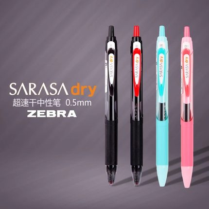 文具ZEBRA斑马JJ31速干中性笔 SARASA dry 0.5mm 顺滑水笔中性笔