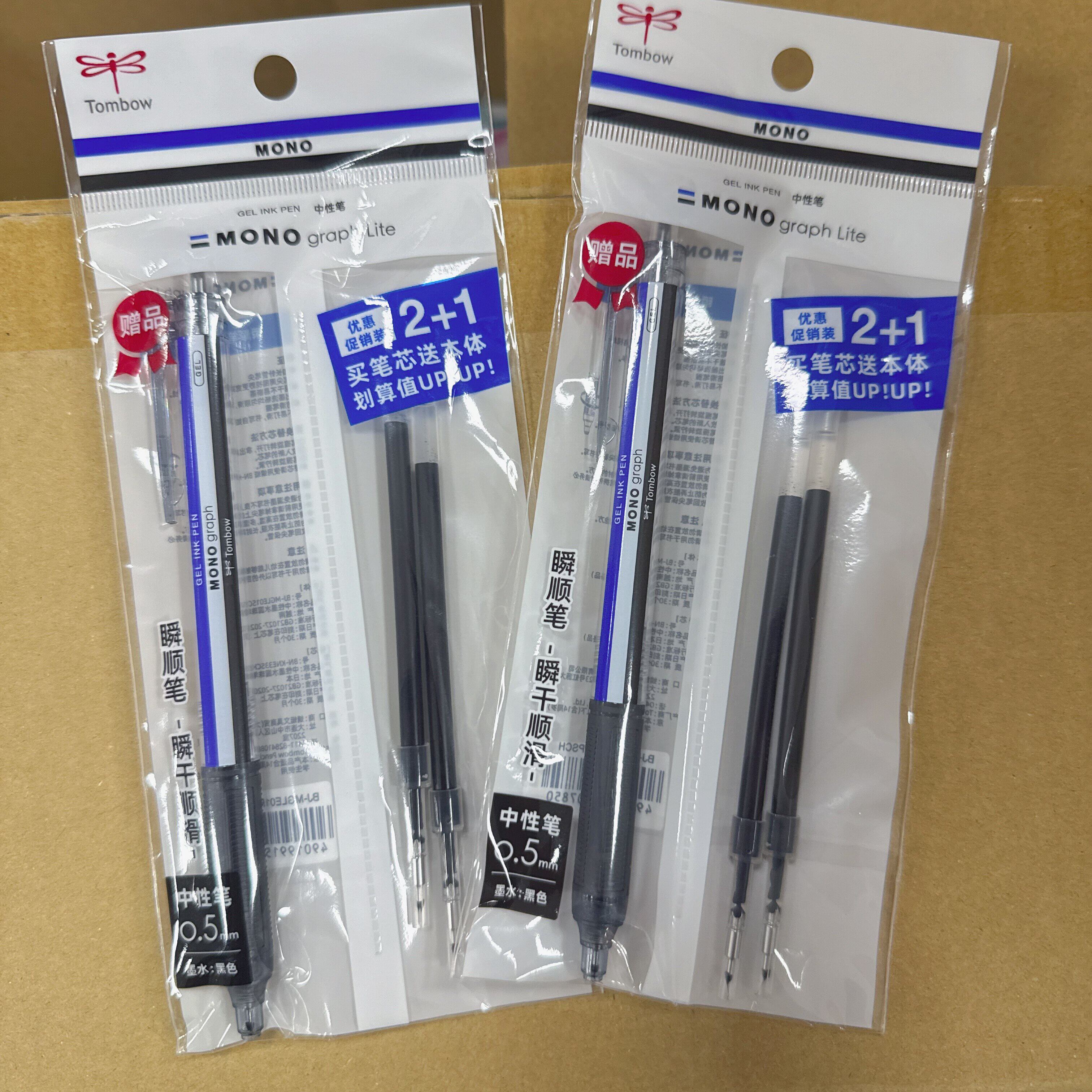 【促销装】蜻蜓TOMBOW中性笔瞬顺笔芯BJ-MGLE速干顺滑黑笔考试用图片