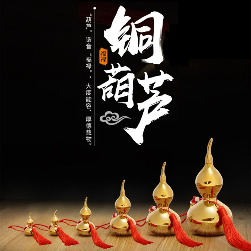 纯铜风水汽车内饰有盖葫芦摆件