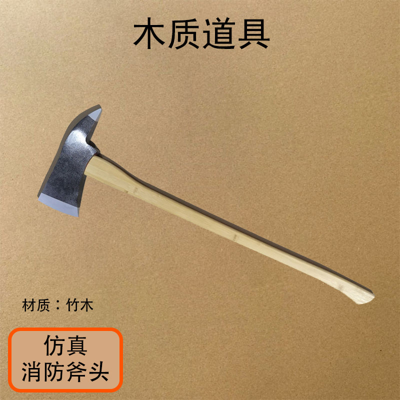 仿真消防斧头全木质道具cos定其它