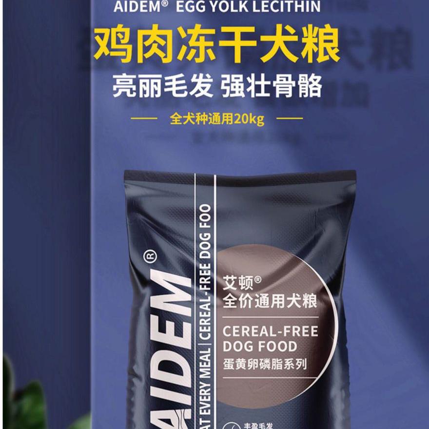 便宜大袋全阶段犬主粮艾顿通用型