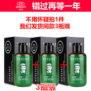 爱发丝造型师油头啫喱膏着哩者里复古发油大背头飞机头定型3瓶装