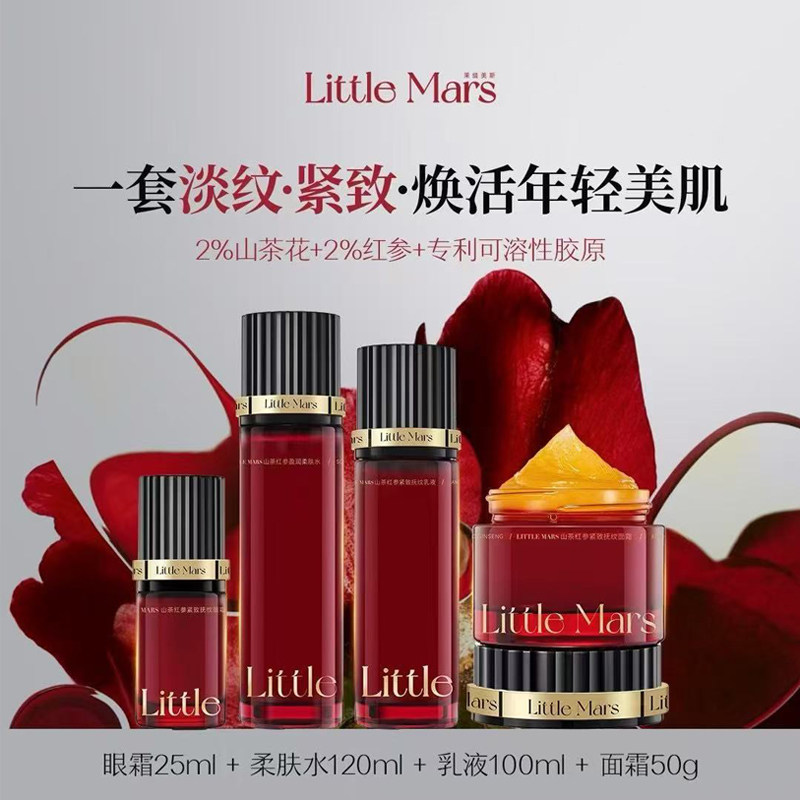 LITTLEMARS莱缇美斯山茶红参紧致抚纹抗衰水乳霜山茶籽油眼霜精华