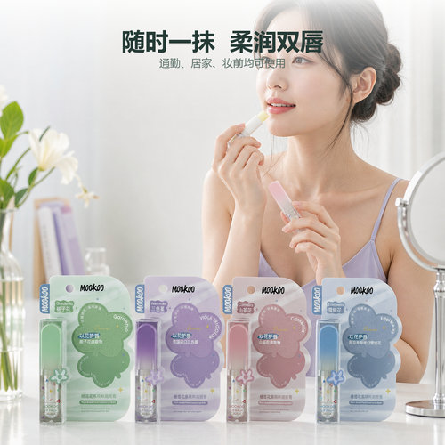美空植蕴花系精粹润唇膏