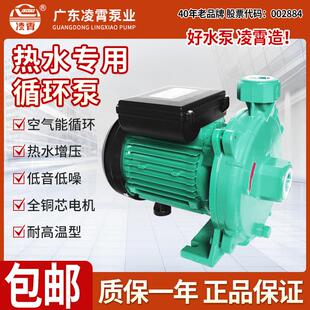 凌霄PLX热水循环水泵空气能增压泵静音地暖管道太阳能离心泵220V