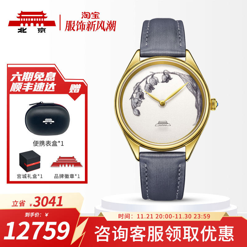 北京手表官方正品石英表女丝语手工苏绣工艺表盘高级优雅女士腕表