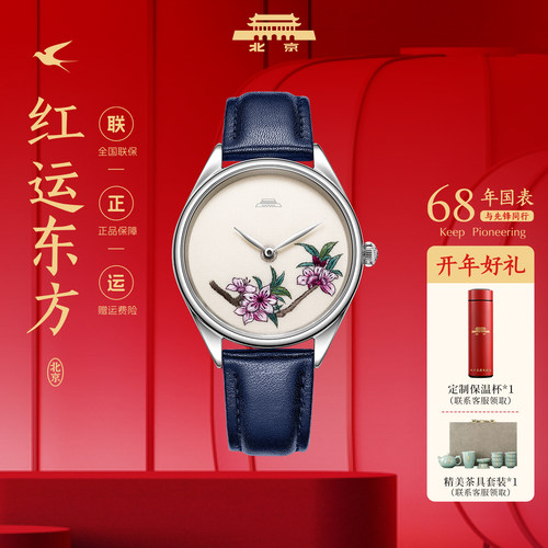 北京手表丝语系列百搭女士石英表