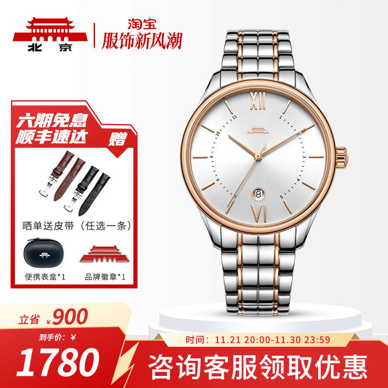北京手表官方正品自动机械表男经典防水日历透底商务礼物情侣腕表