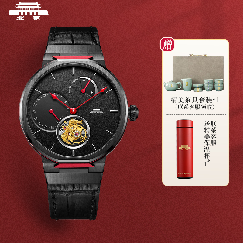 北京手表男款飞轮机芯镂空