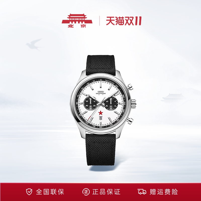 北京男表凯旋熊猫防水计时石英