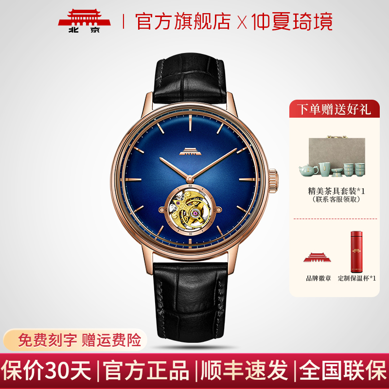 北京手表男飞轮机芯奢华