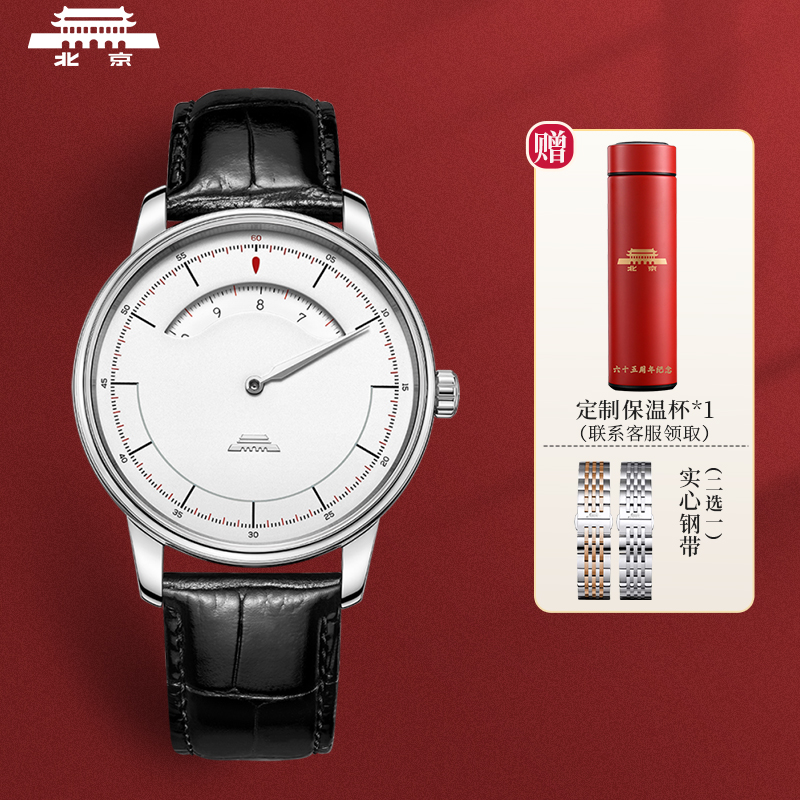 北京手表名筑系列独针男士机械表