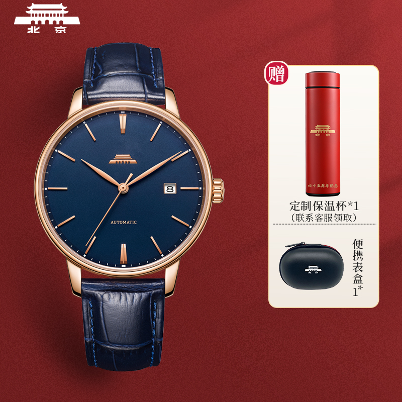 北京手表经典系列男士休闲腕表